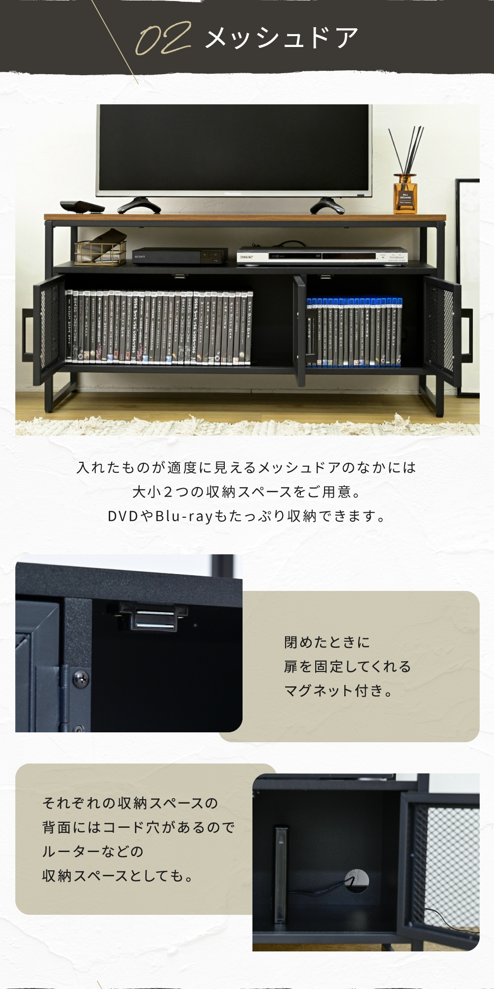 ヴインテージメッシュシリーズ Rete テレビ台 商品説明画像4