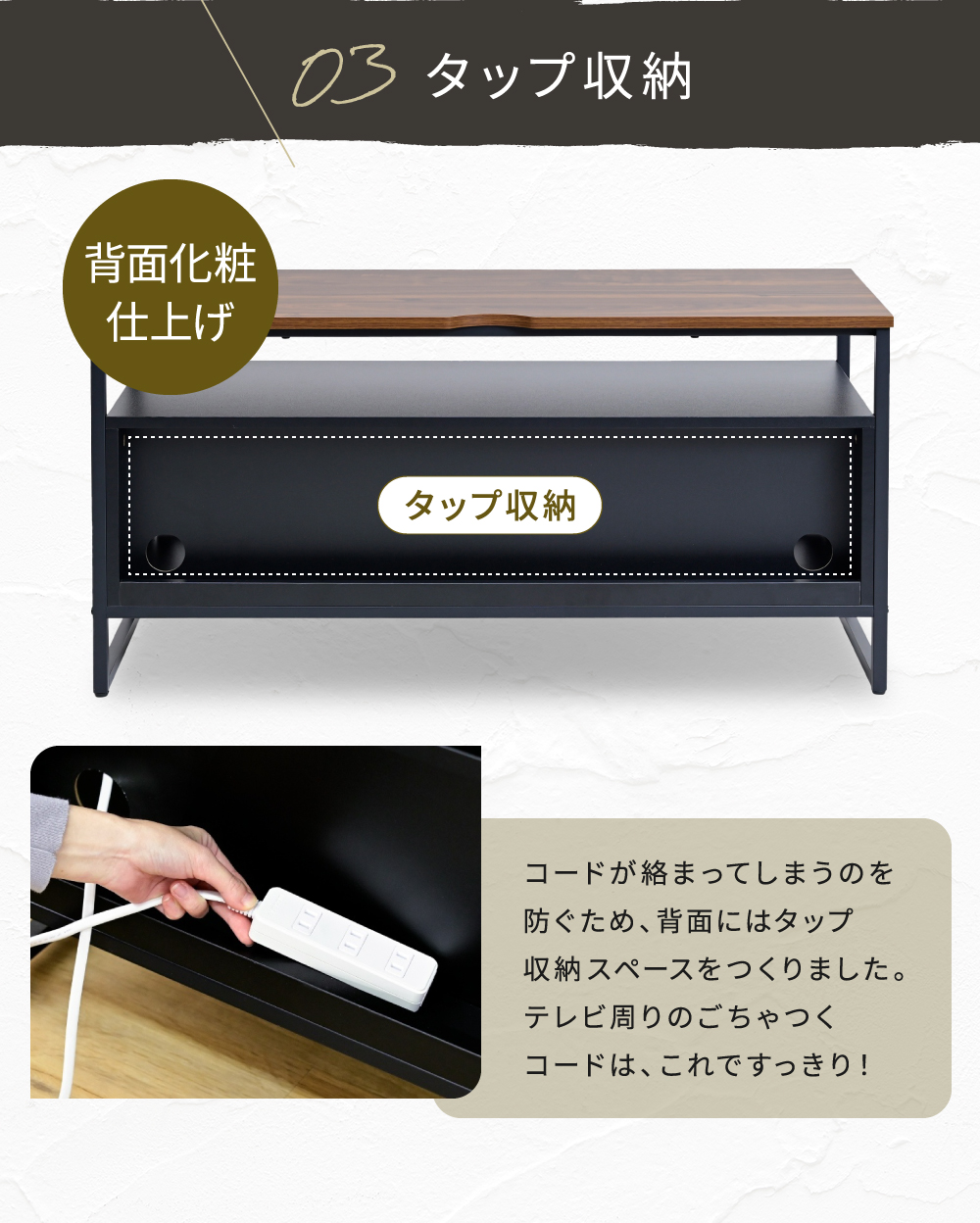 ヴインテージメッシュシリーズ Rete テレビ台 商品説明画像5