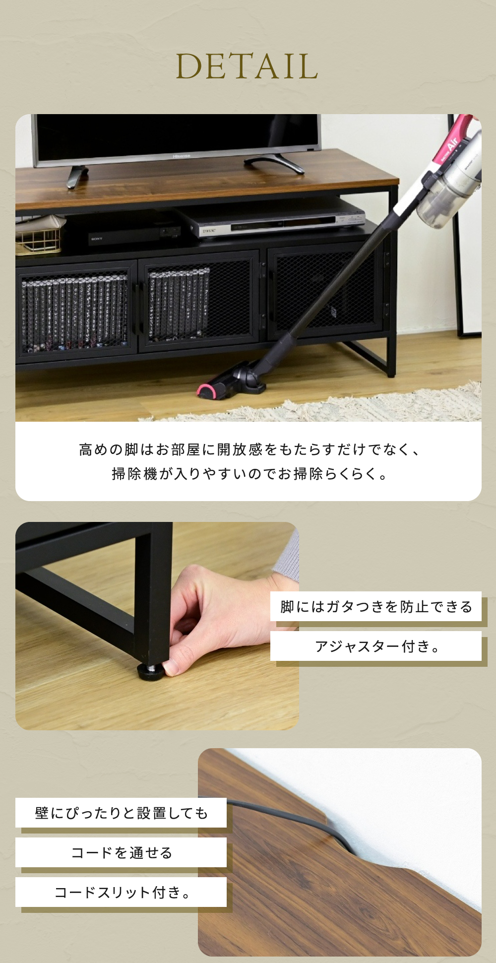 ヴインテージメッシュシリーズ Rete テレビ台 商品説明画像6