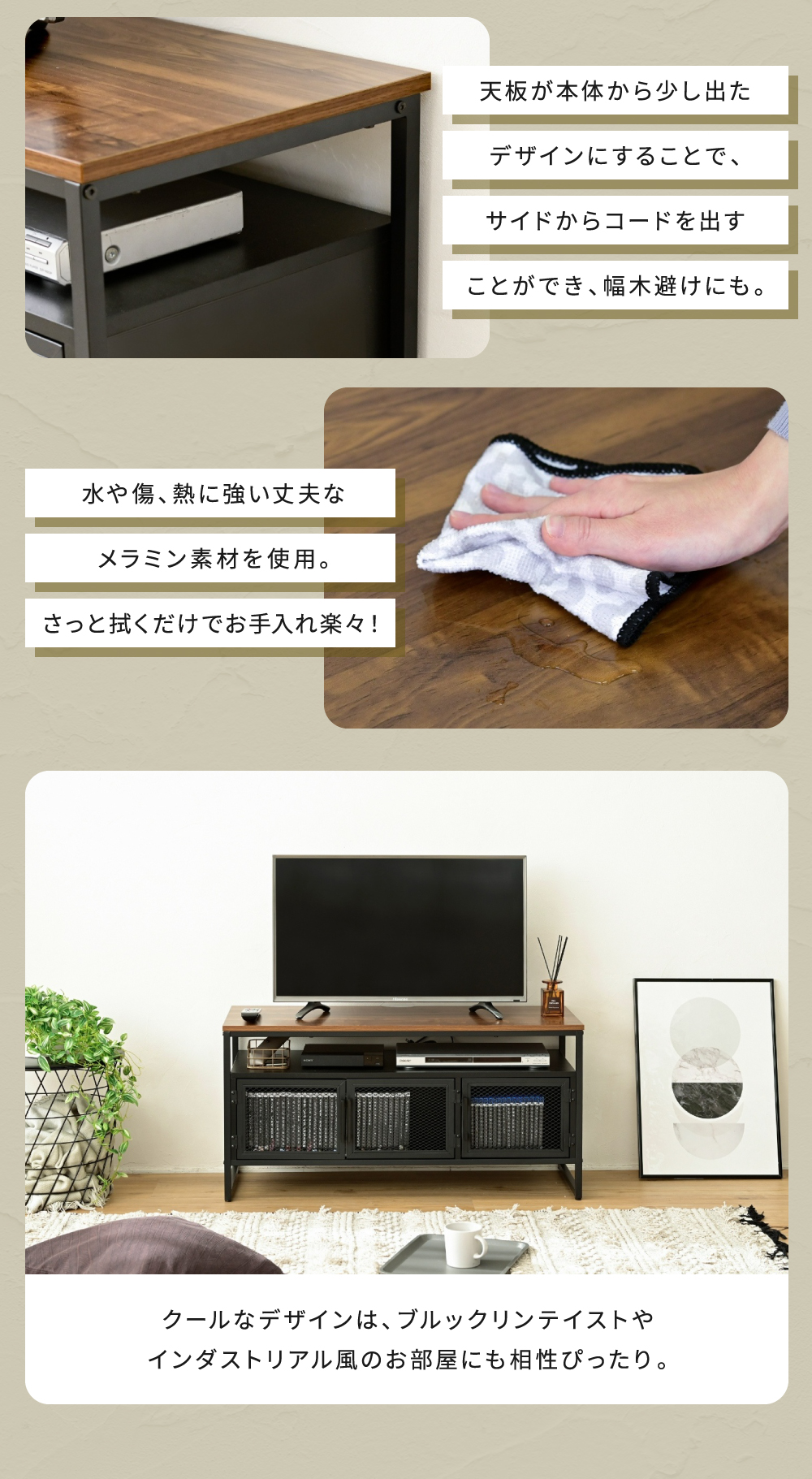 ヴインテージメッシュシリーズ Rete テレビ台 商品説明画像7