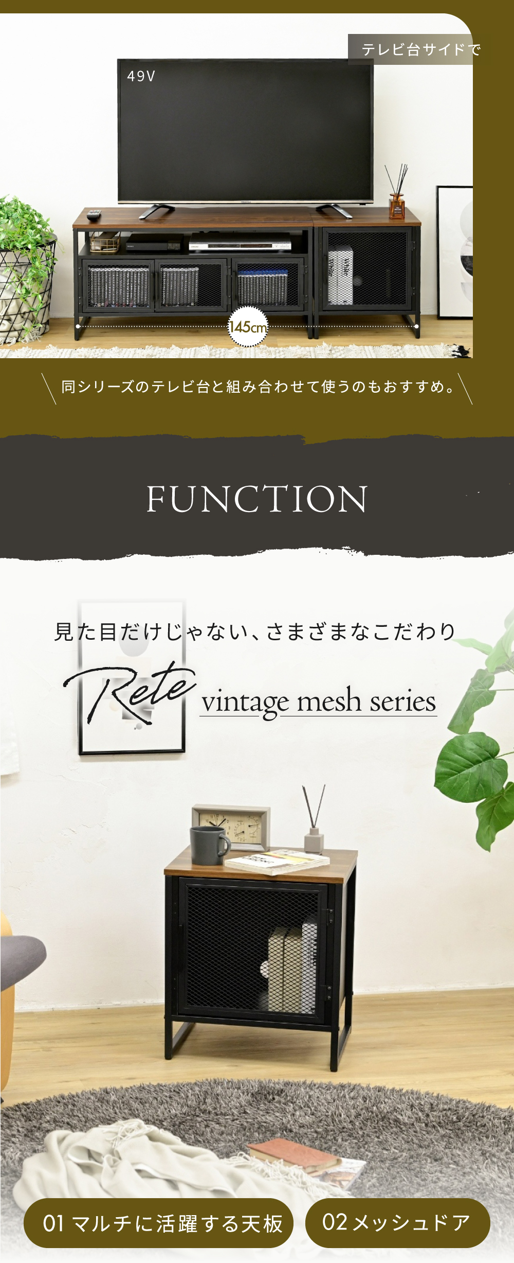 ヴインテージメッシュシリーズ Rete サイドテーブル TRT-0002 商品画像3