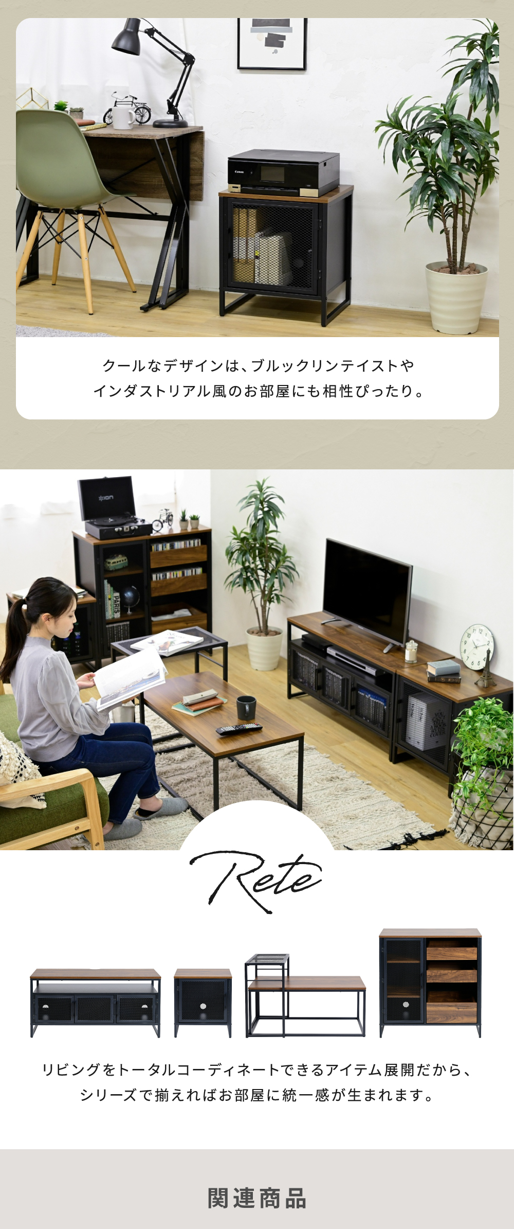 ヴインテージメッシュシリーズ Rete サイドテーブル 商品説明画像7
