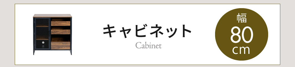 ヴインテージメッシュシリーズ Rete サイドテーブル 商品説明画像10