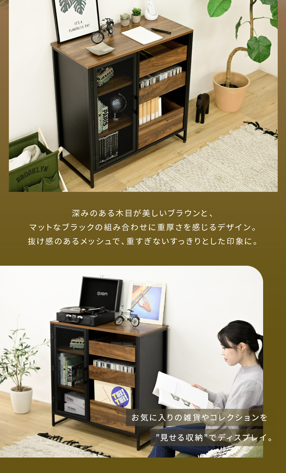 ヴインテージメッシュシリーズ Rete キャビネット 商品説明画像2