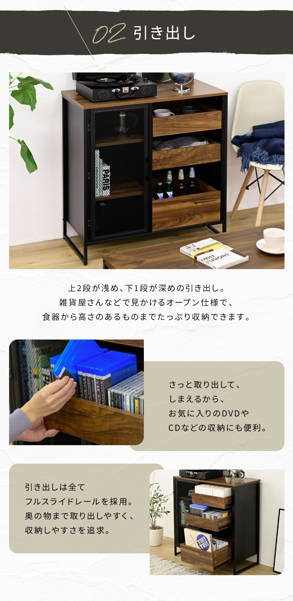 ヴインテージメッシュシリーズ Rete キャビネット 商品説明画像6