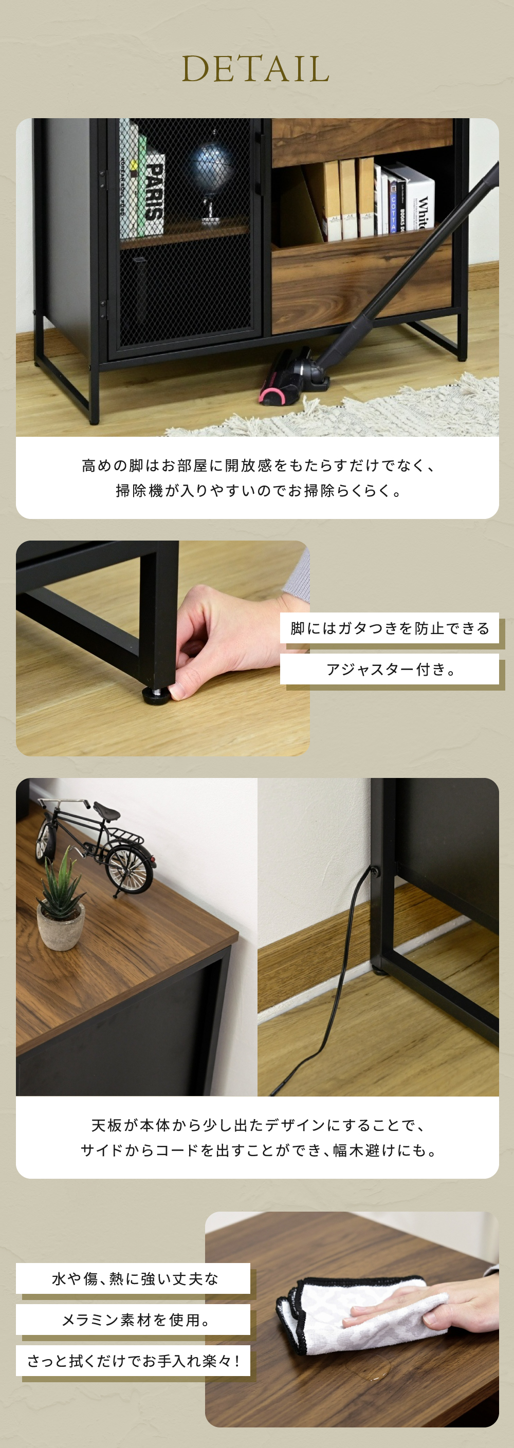 ヴインテージメッシュシリーズ Rete キャビネット 商品説明画像7