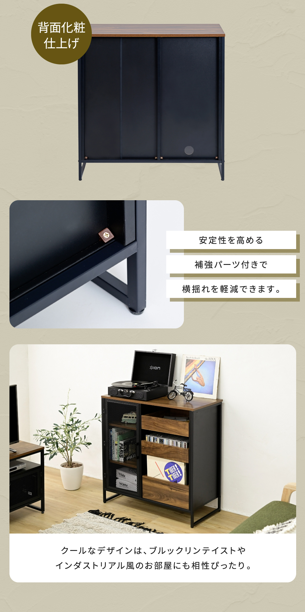 ヴインテージメッシュシリーズ Rete キャビネット 商品説明画像8