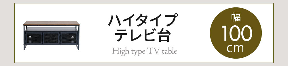 ヴインテージメッシュシリーズ Rete キャビネット 商品説明画像10