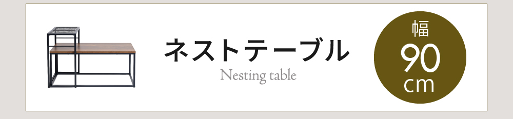 ヴインテージメッシュシリーズ Rete キャビネット 商品説明画像12
