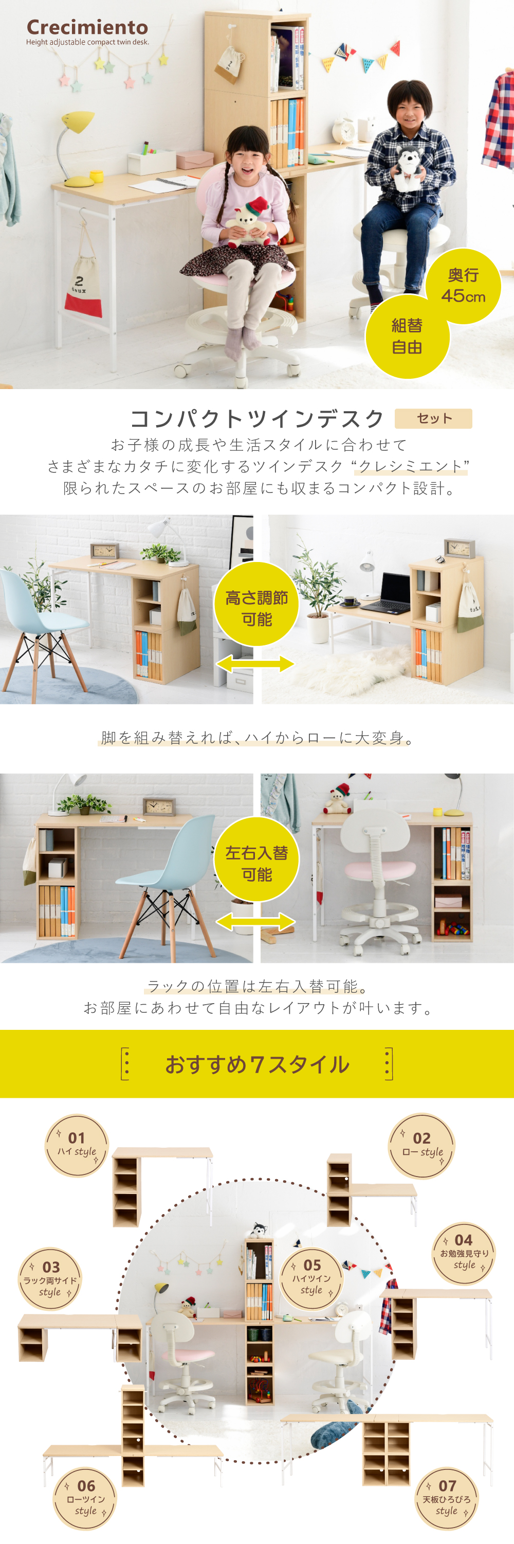コンパクトツインデスク セット Crecimiento クレシミエント UNI-0008SET 商品説明画像1