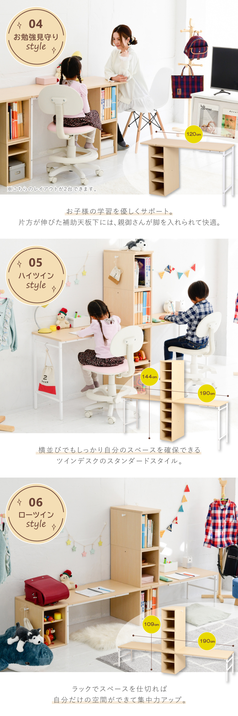 コンパクトツインデスク セット Crecimiento クレシミエント UNI-0008SET 商品説明画像3