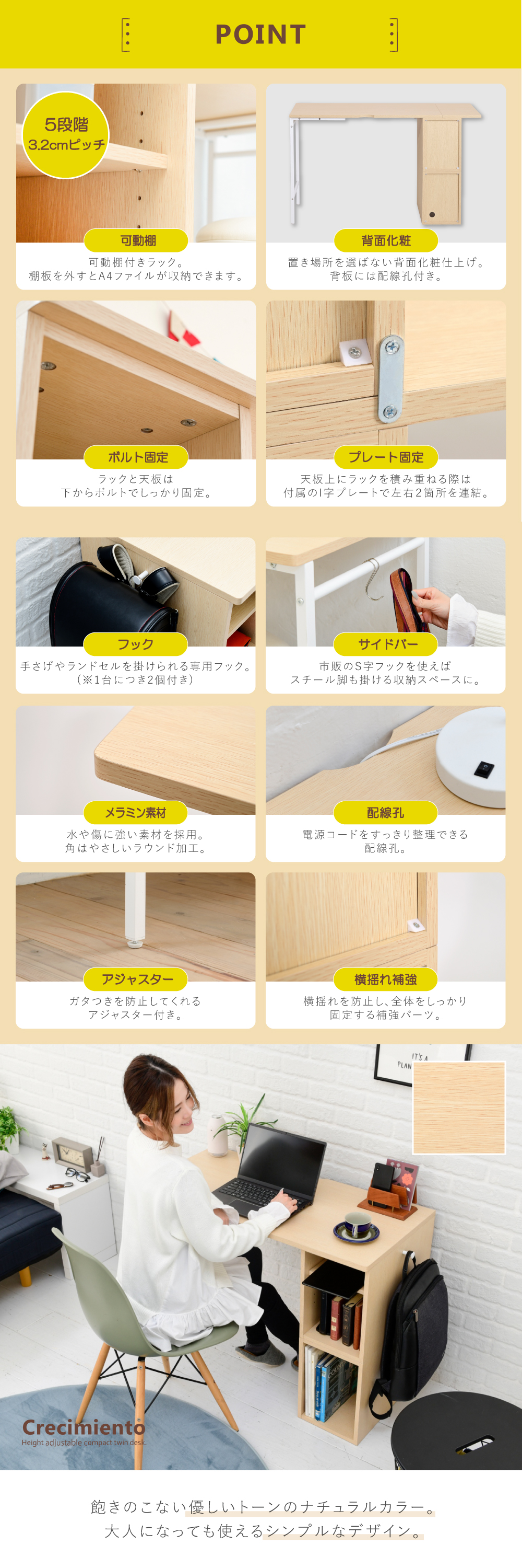 コンパクトツインデスク セット Crecimiento クレシミエント UNI-0008SET 商品説明画像6