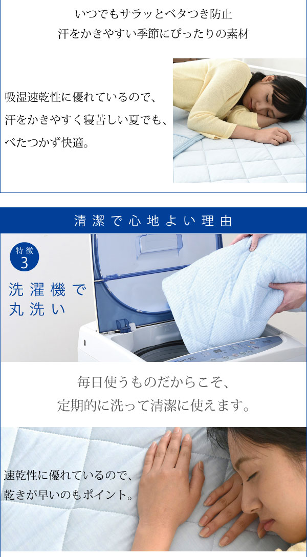 接触冷感ひんやりCOOL寝具6点セット Sarari OOT-0001 商品説明画像11