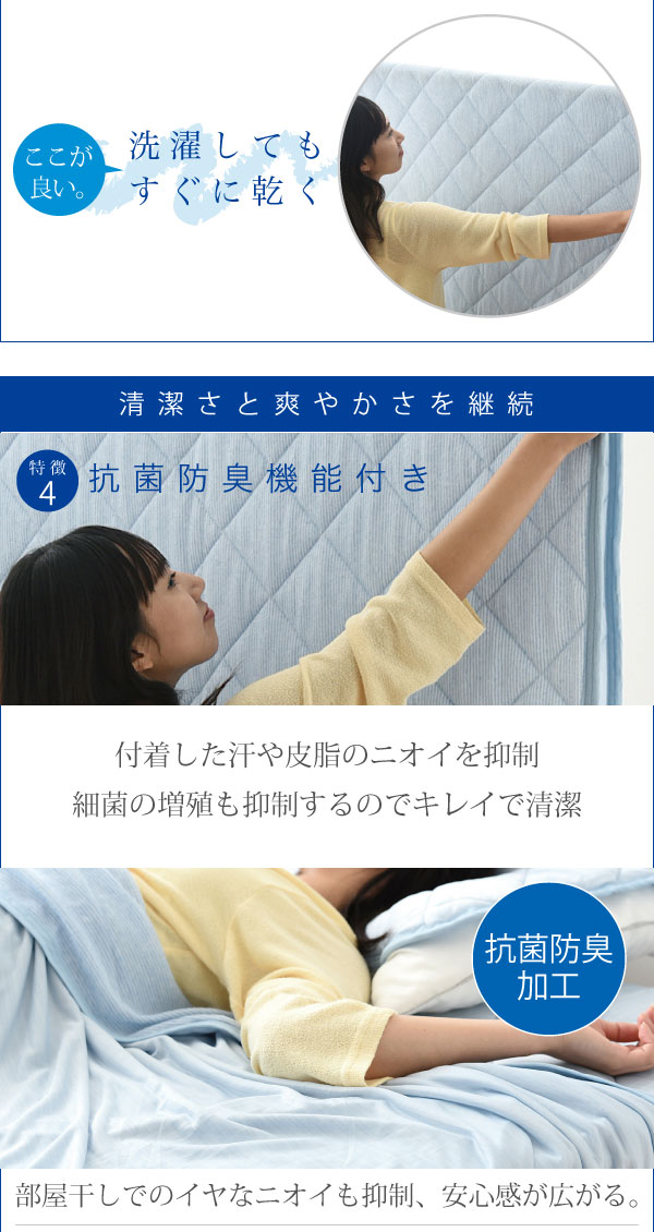 接触冷感ひんやりCOOL寝具6点セット Sarari OOT-0001 商品説明画像12