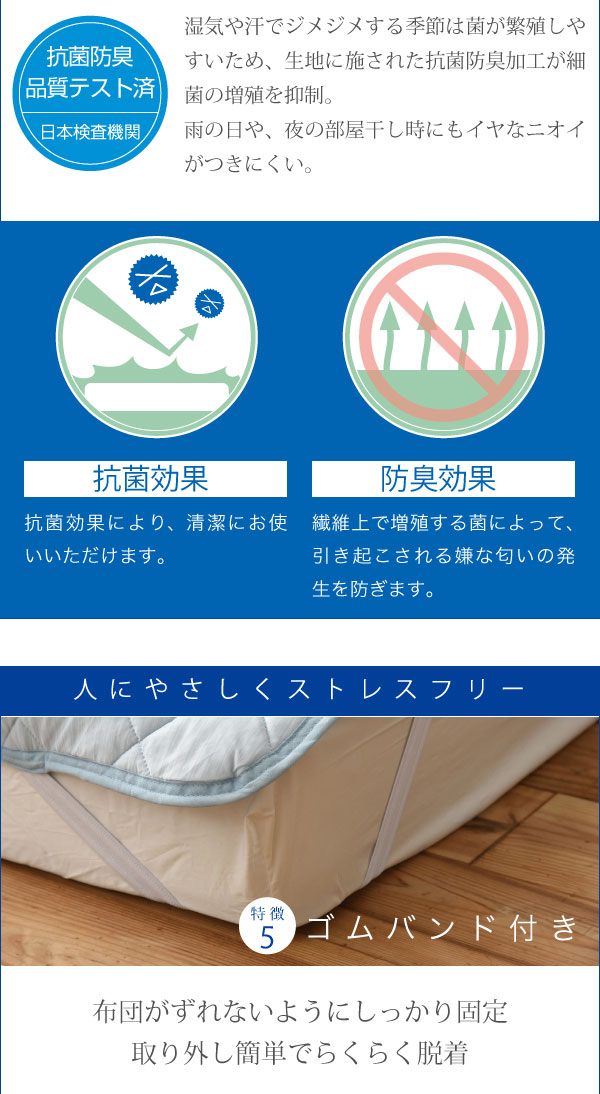 接触冷感ひんやりCOOL寝具6点セット Sarari OOT-0001 商品説明画像13