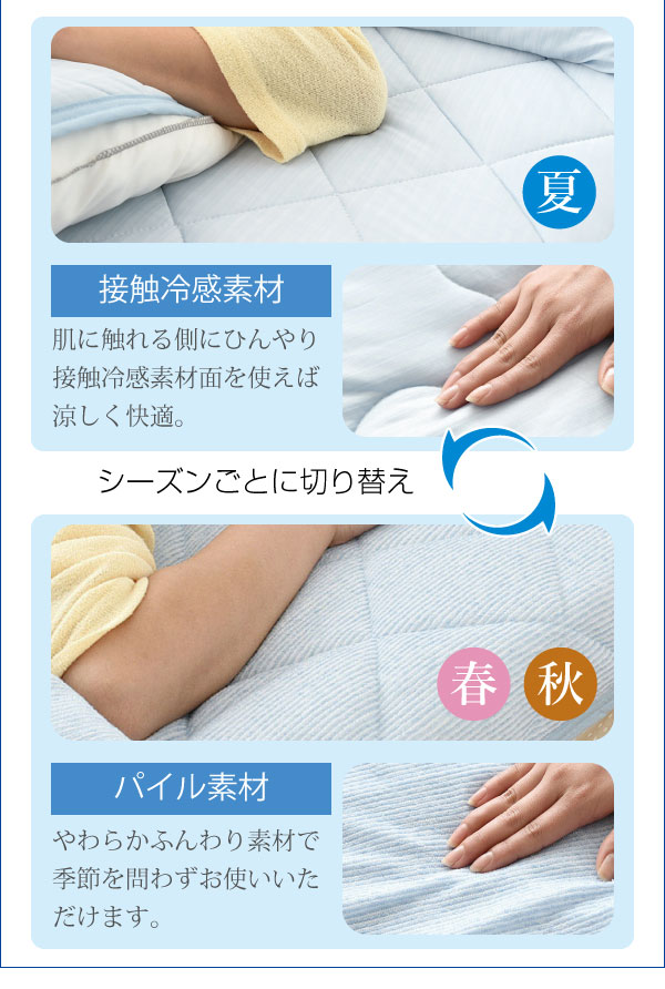 接触冷感ひんやりCOOL寝具6点セット Sarari OOT-0001 商品説明画像16