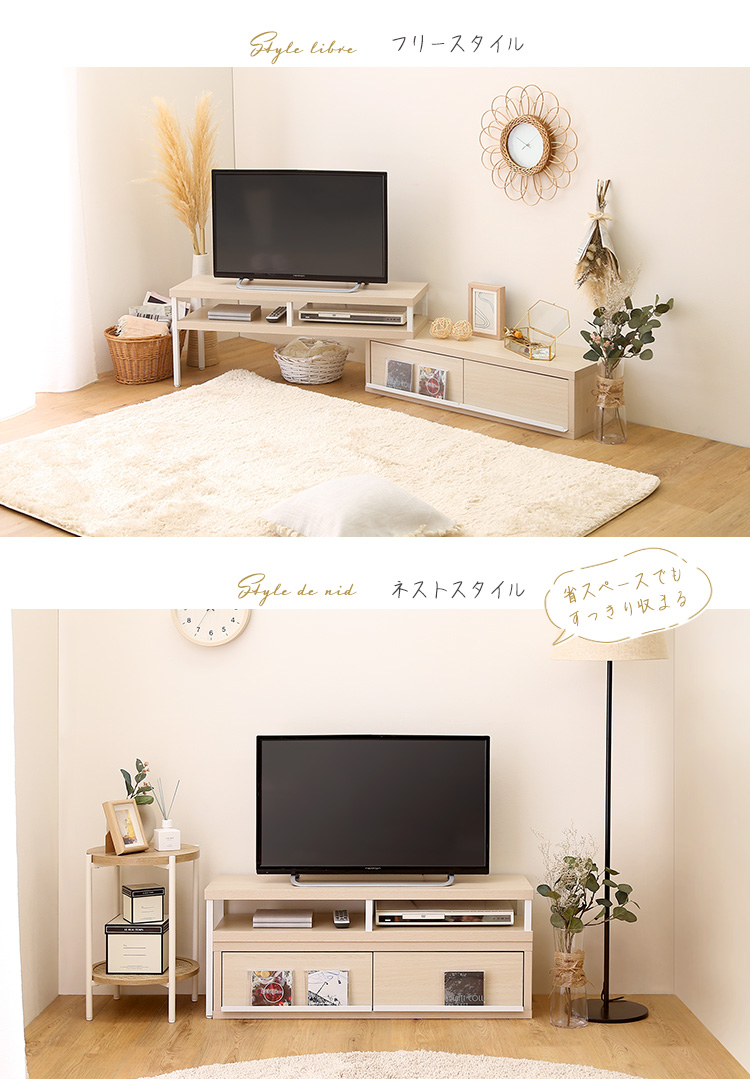完成品伸縮テレビ台 Frais フレ 商品説明画像4
