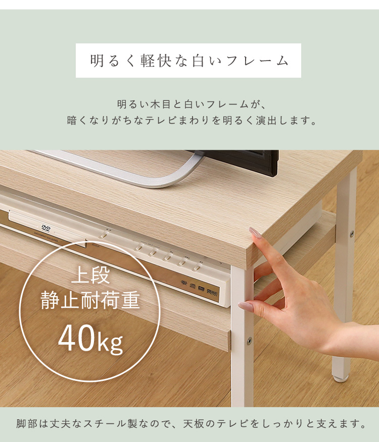 完成品伸縮テレビ台 Frais フレ 商品説明画像9