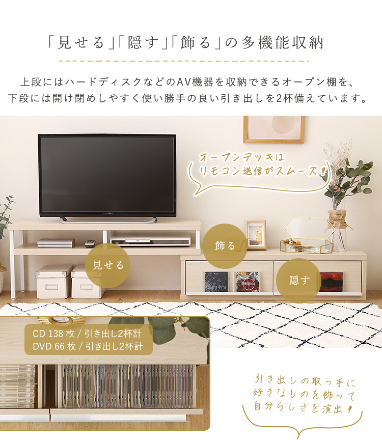 完成品伸縮テレビ台 Frais フレ 商品説明画像11