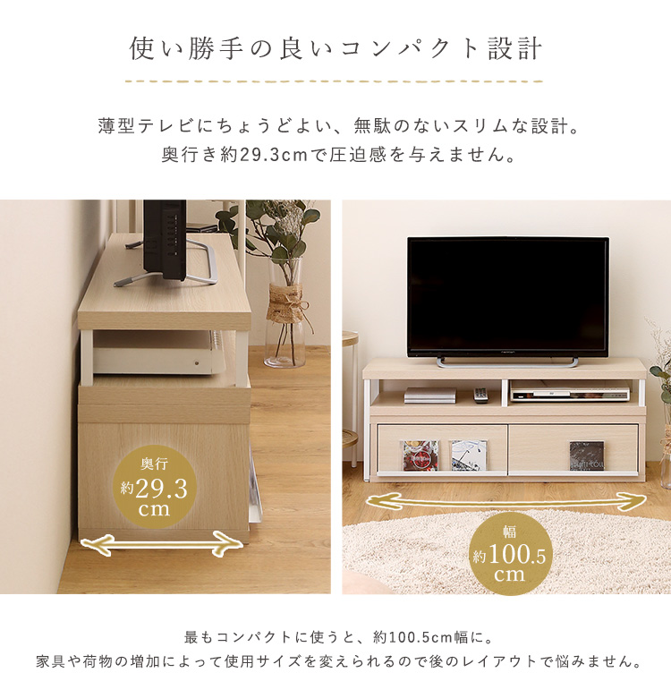 完成品伸縮テレビ台 Frais フレ 商品説明画像13