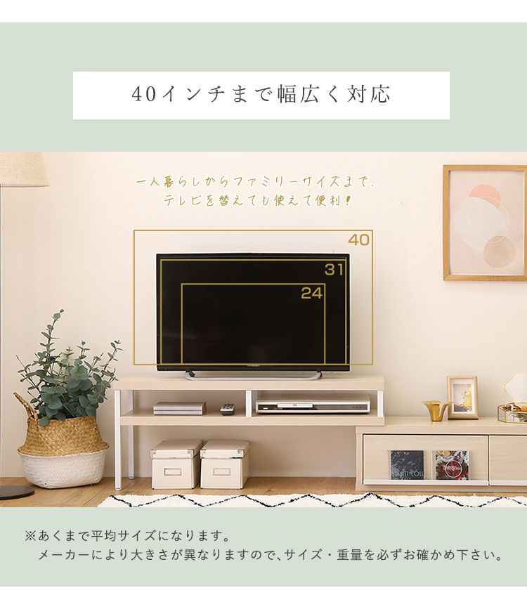 完成品伸縮テレビ台 Frais フレ 商品説明画像15