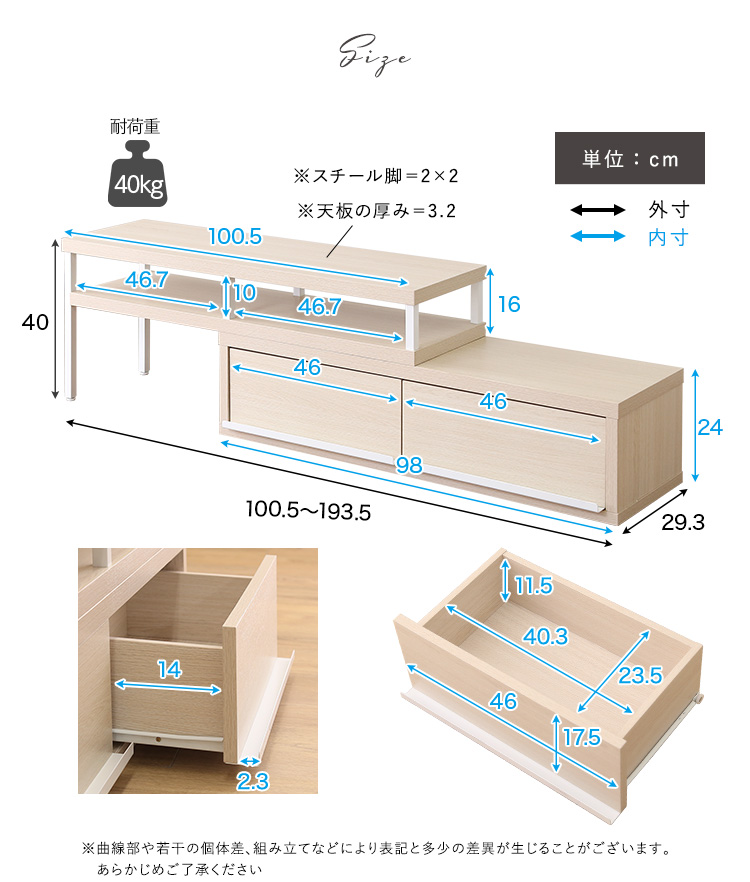 完成品伸縮テレビ台 Frais フレ 商品説明画像16