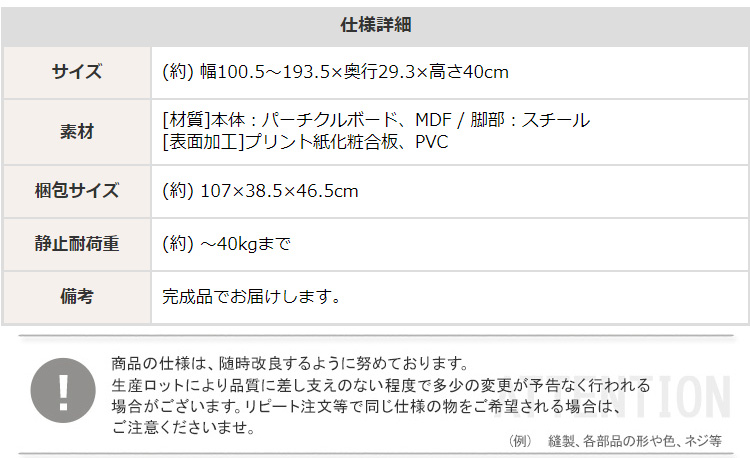 完成品伸縮テレビ台 Frais フレ 商品説明画像17