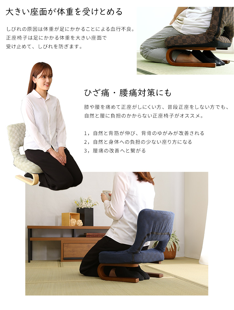 和モダンチェアシリーズ リクライニング付き 正座椅子 葵 (HKZ) 商品画像3