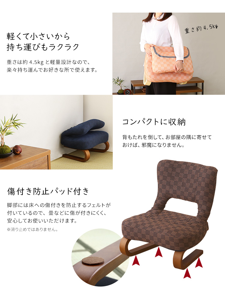和モダンチェアシリーズ リクライニング付き 正座椅子 葵 (HKZ) 商品画像10