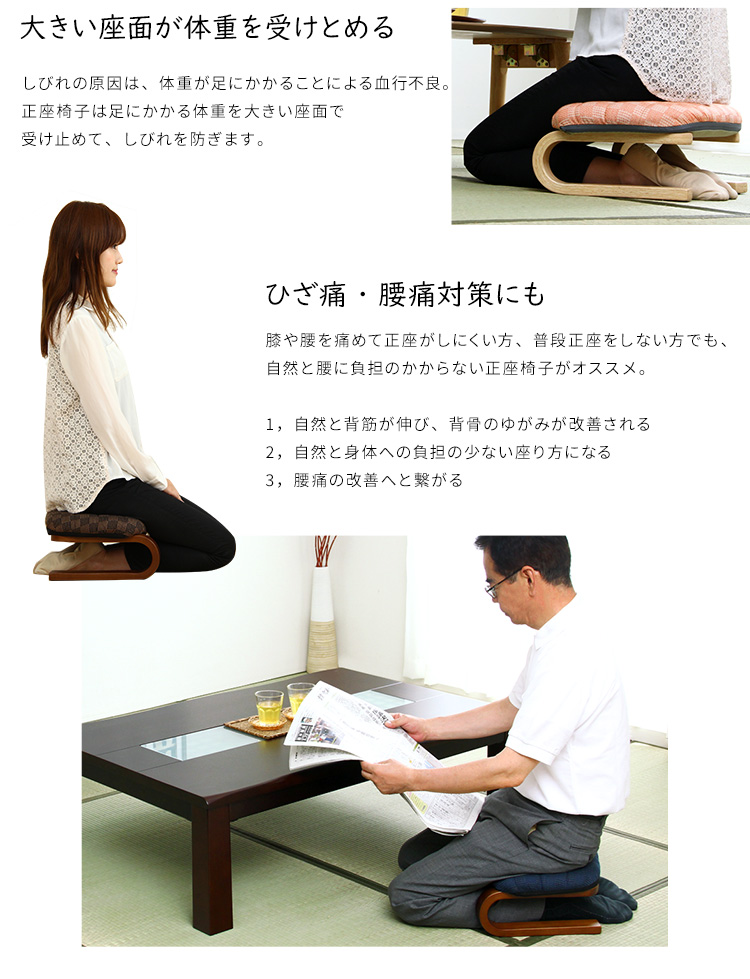 和モダンチェアシリーズ 腰・膝に優しい 正座椅子 茜 (LKZ) 商品画像3