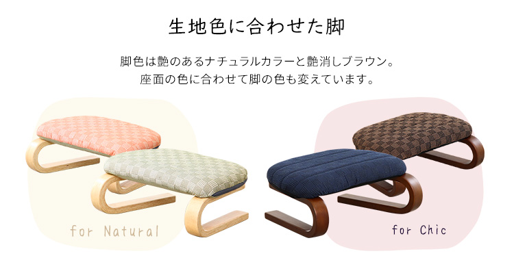 和モダンチェアシリーズ 腰・膝に優しい 正座椅子 茜 (LKZ) 商品画像10