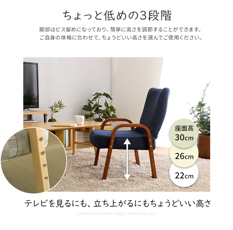 和モダンチェアシリーズ 小柄な方にもぴったり 腰掛高座椅子 棗 商品説明画像9