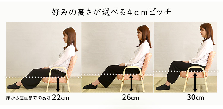 和モダンチェアシリーズ 小柄な方にもぴったり 腰掛高座椅子 棗 (SKZ) 商品画像10