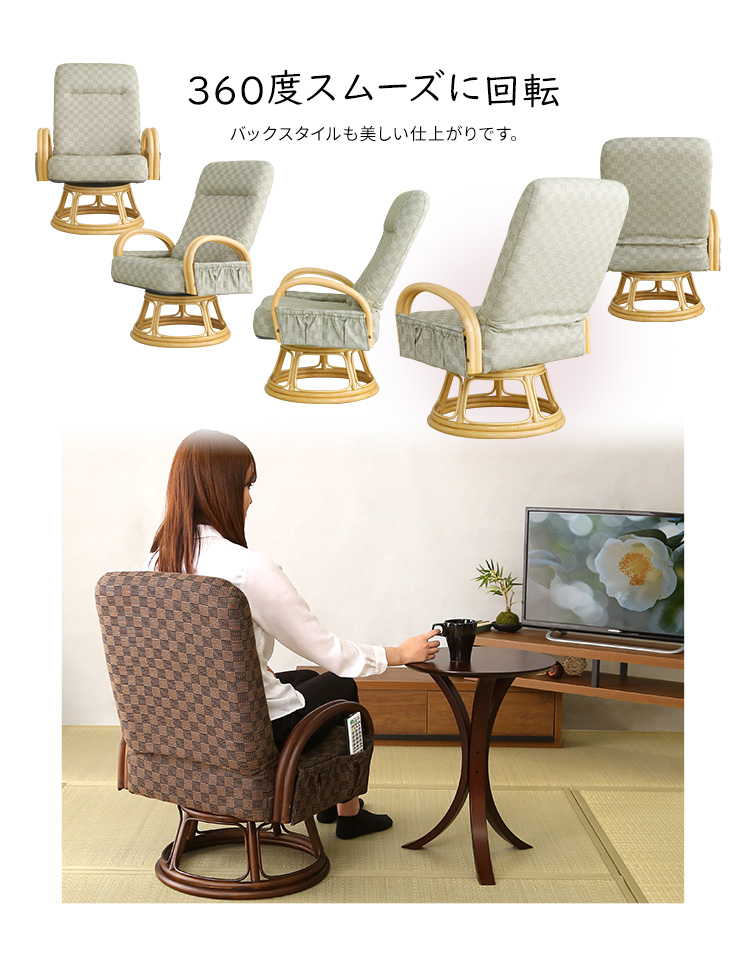 和モダンチェアシリーズ リクライニング付き 回転高座椅子 椿 (RKZ) 商品画像8