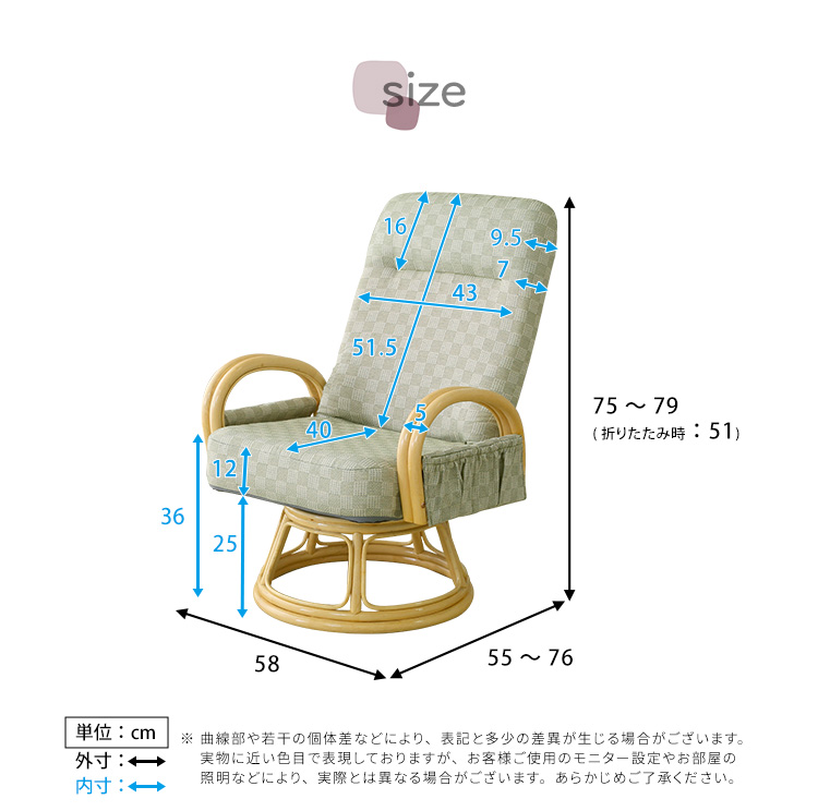 和モダンチェアシリーズ リクライニング付き 回転高座椅子 椿 (RKZ) 商品画像14