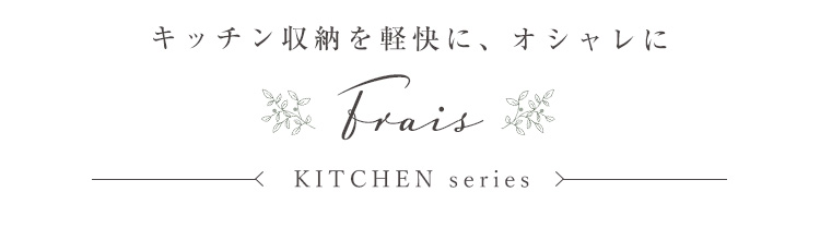 ワイド食器棚(幅122.6cm) Frais フレ 商品説明画像2