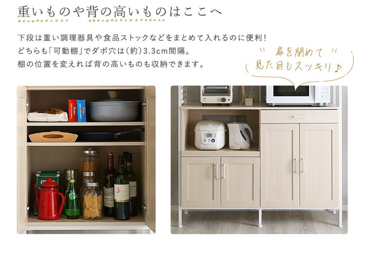 ワイド食器棚(幅122.6cm) Frais フレ 商品説明画像11
