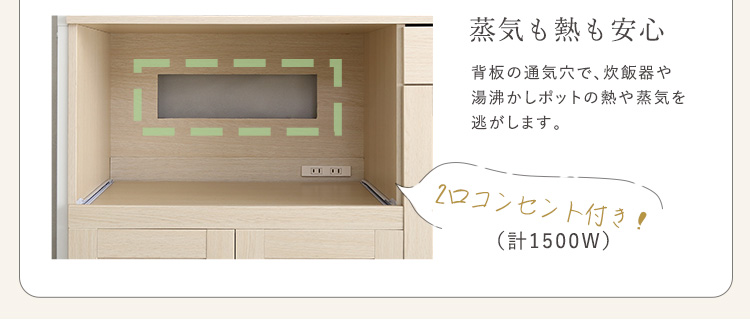 ワイド食器棚(幅122.6cm) Frais フレ 商品説明画像15