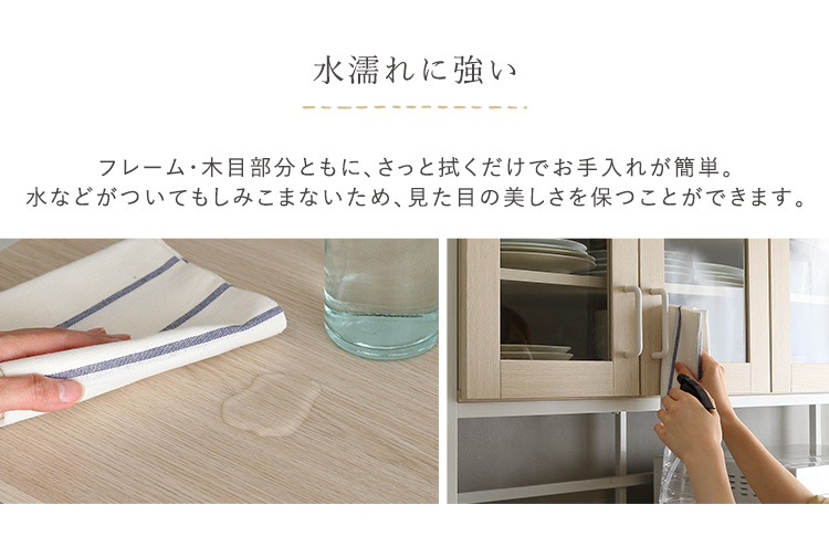 ワイド食器棚(幅122.6cm) Frais フレ 商品説明画像16