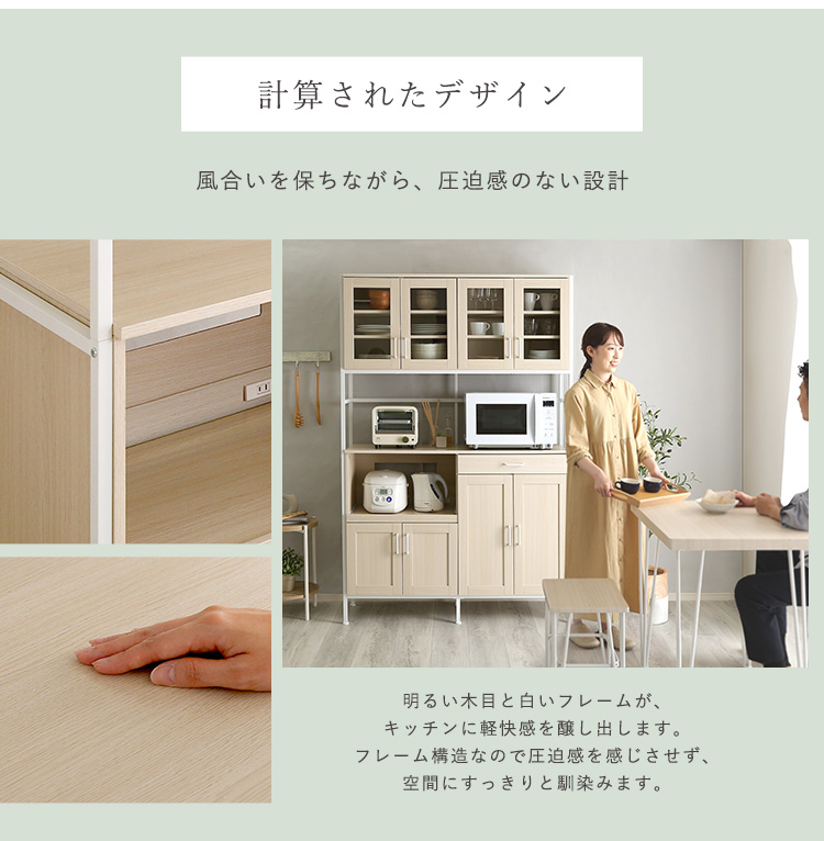 ワイド食器棚(幅122.6cm) Frais フレ 商品説明画像17