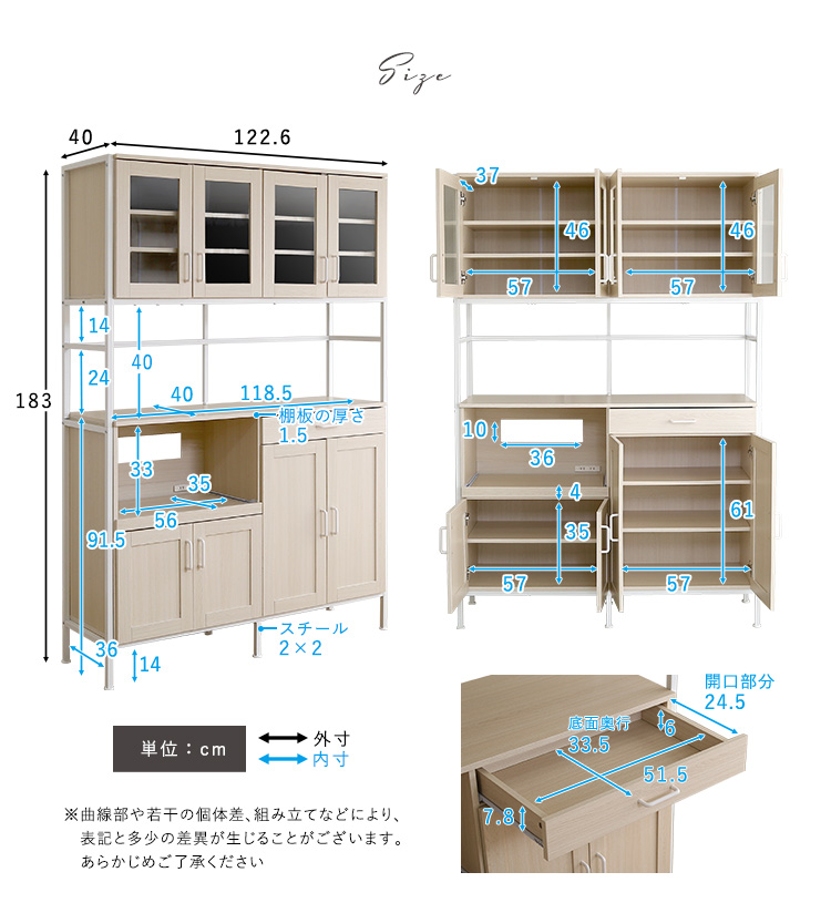 ワイド食器棚(幅122.6cm) Frais フレ 商品説明画像19