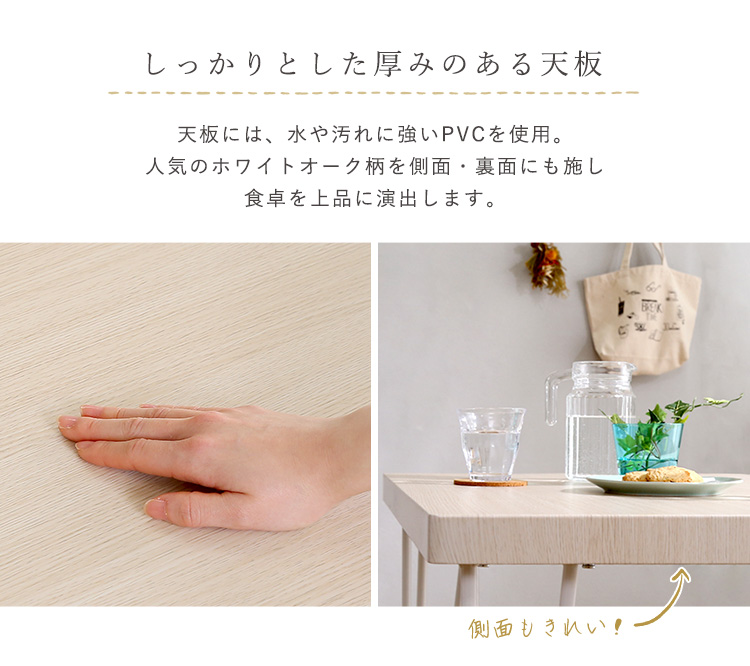 さわやかなダイニング4点セット(テーブル＋椅子2脚+ベンチ1脚) Frais フレ 商品説明画像8