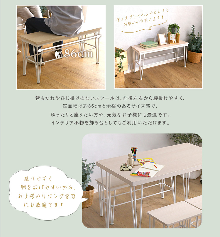 さわやかなダイニング4点セット(テーブル＋椅子2脚+ベンチ1脚) Frais フレ 商品説明画像13
