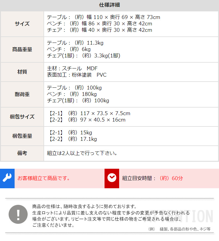 さわやかなダイニング4点セット(テーブル＋椅子2脚+ベンチ1脚) Frais フレ 商品説明画像16
