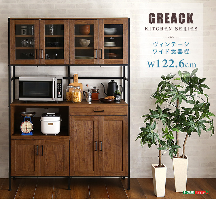 ヴィンテージワイド食器棚(幅122.6cm) GREACK グリック GCK-18120 商品画像1