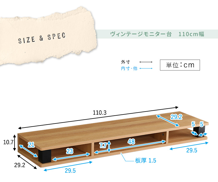 ヴィンテージモニター台 110cm幅 商品説明画像14