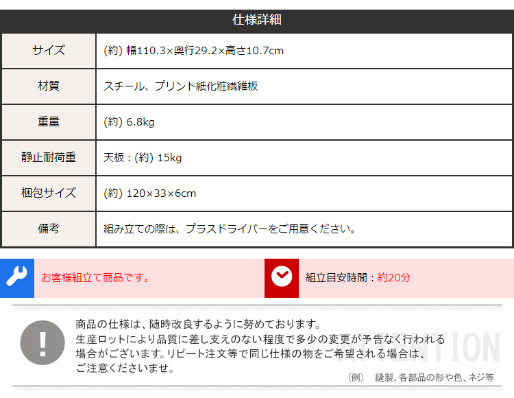 ヴィンテージモニター台 110cm幅 商品説明画像16