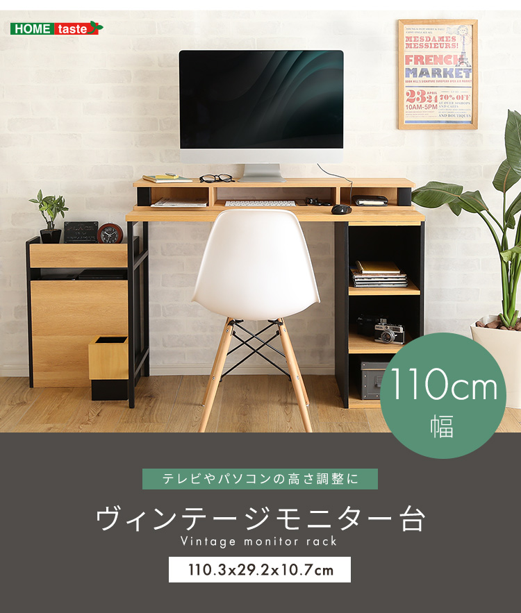 ヴィンテージモニター台 110cm幅 商品説明画像17