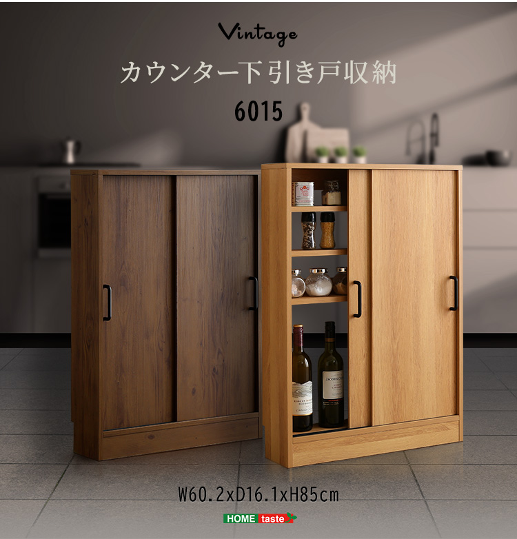ヴィンテージカウンター下引き戸収納6015 商品説明画像18