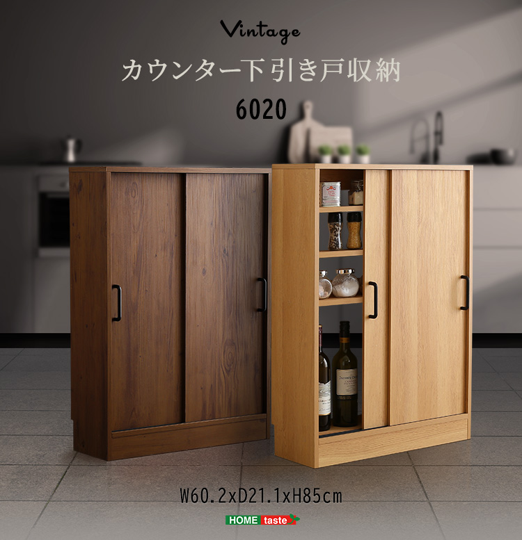 ヴィンテージカウンター下引き戸収納6020 商品説明画像18